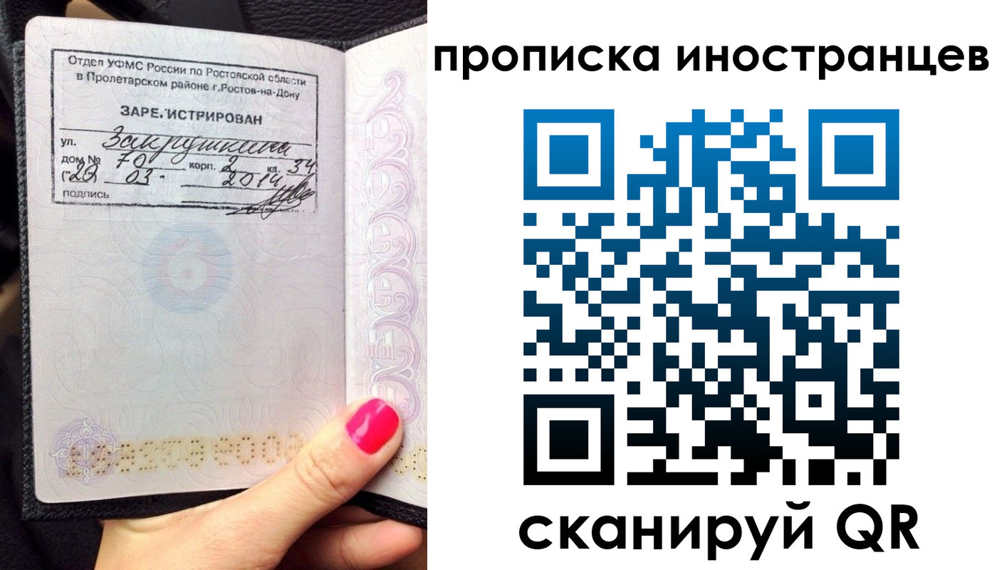 прописка для военкомата в Екатеринбурге