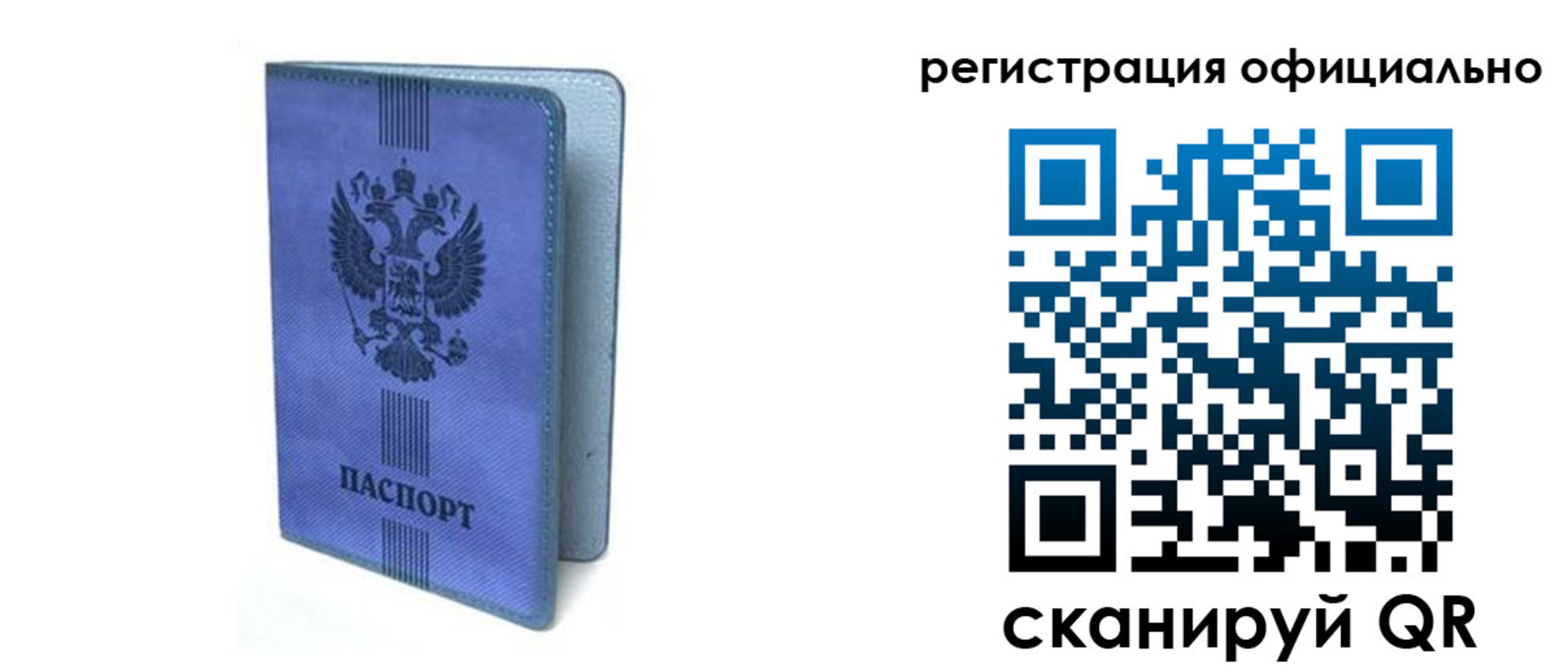 временная регистрация собственник в Екатеринбурге