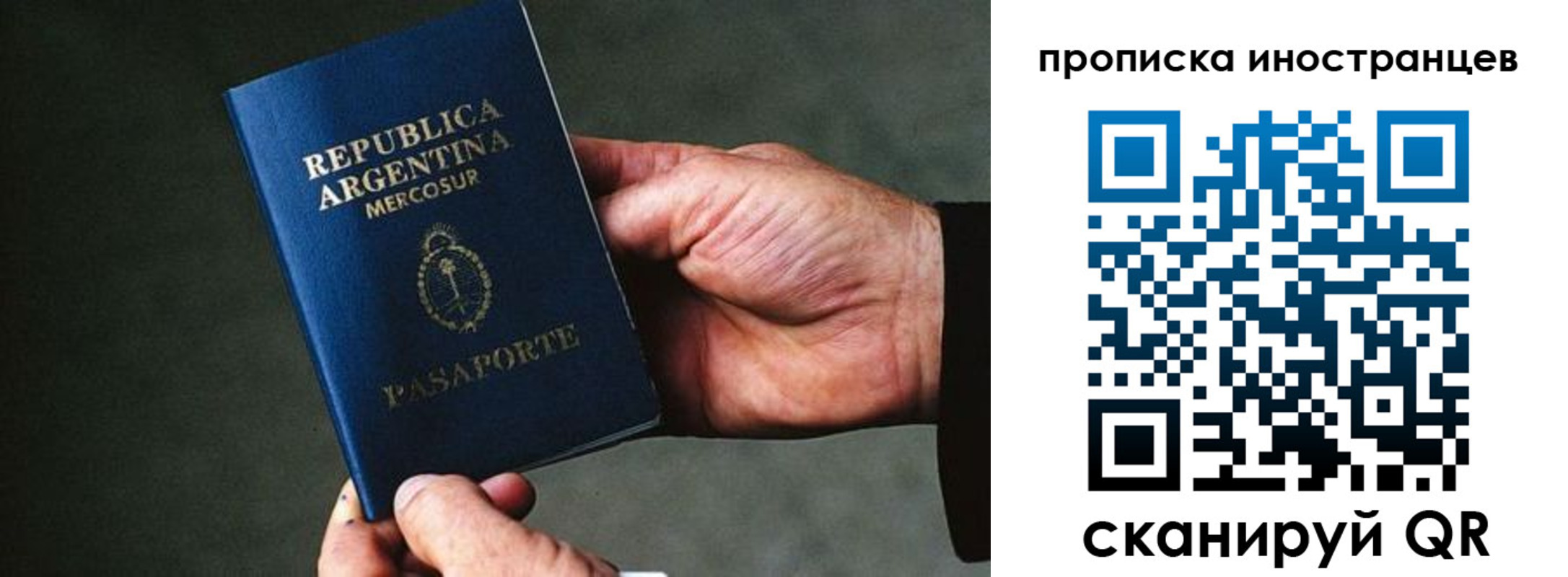 временная регистрация для школы в Екатеринбурге