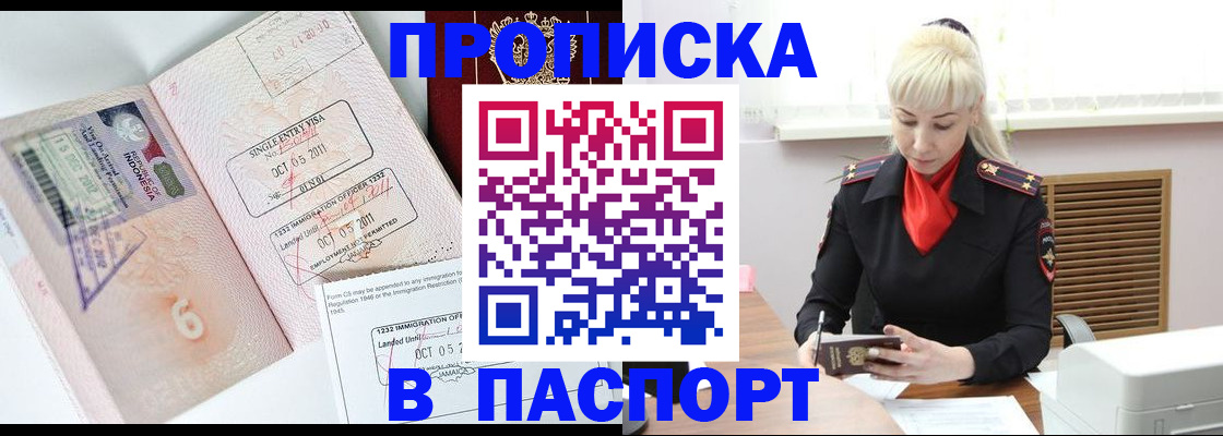 временная регистрация законно в Екатеринбурге