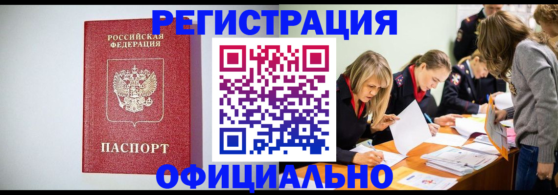 прописка от собственника в Екатеринбурге