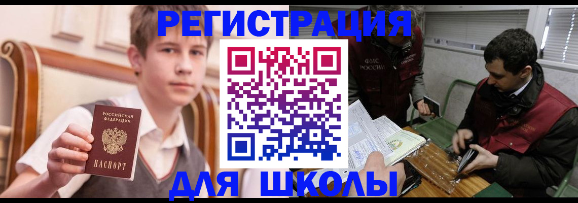 прописка штамп в Екатеринбурге