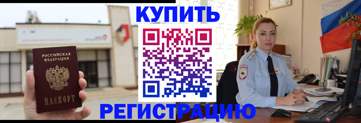 прописка иностранных граждан в Екатеринбурге
