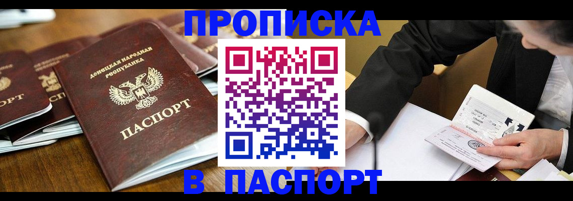 временная регистрация в квартире в Екатеринбурге