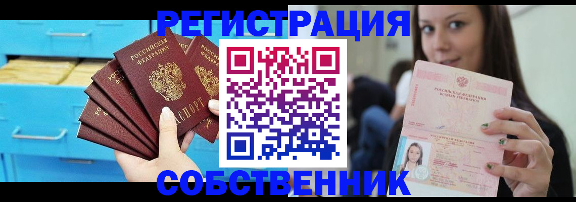 прописка ребенка в Екатеринбурге