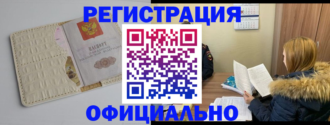 прописка регистрация в Екатеринбурге