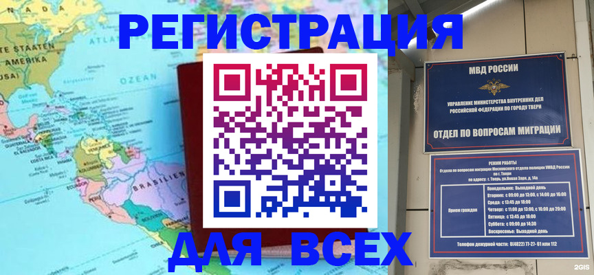 прописка 2025 в Екатеринбурге