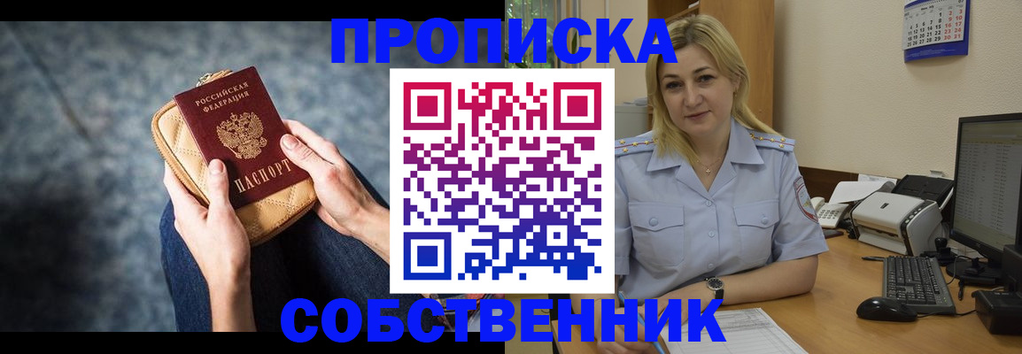 прописка паспорт в Екатеринбурге