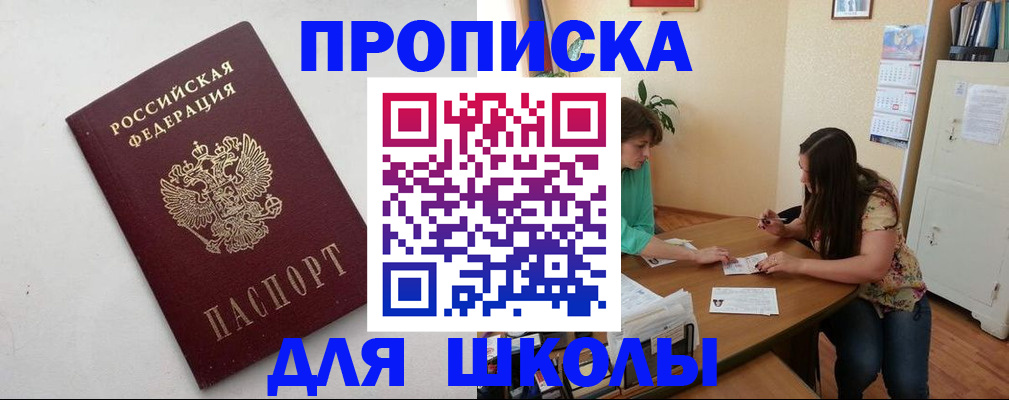 временная регистрация недорого в Екатеринбурге