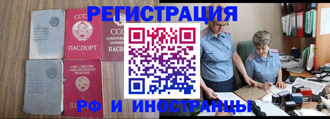 временная регистрация купить в Екатеринбурге